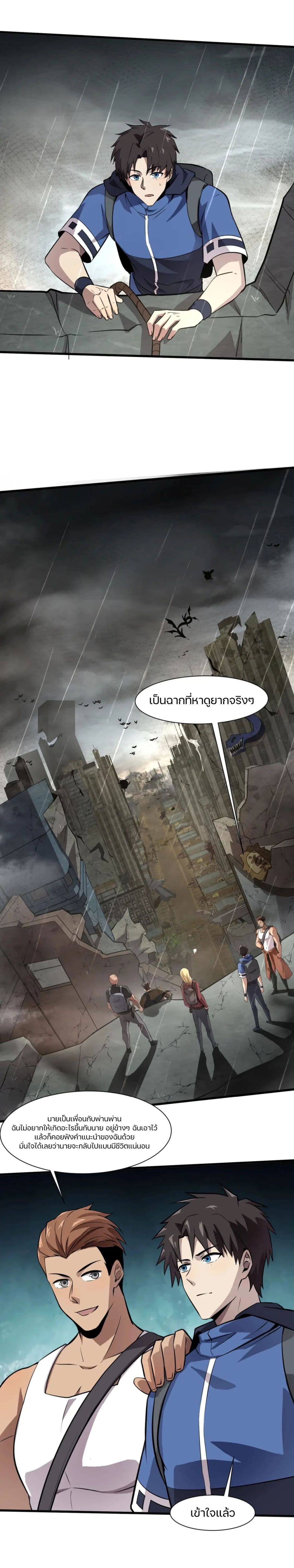 SSS-Rank Lone Summoner ตอนที่ 23 8