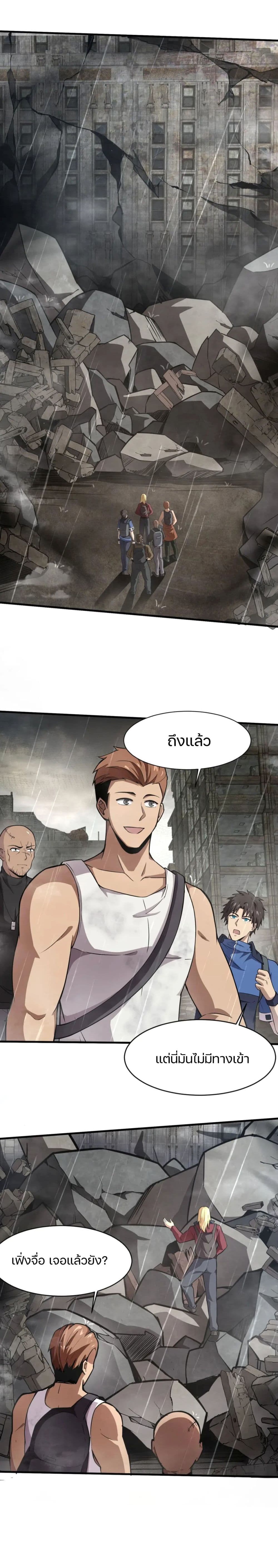 SSS-Rank Lone Summoner ตอนที่ 23 10