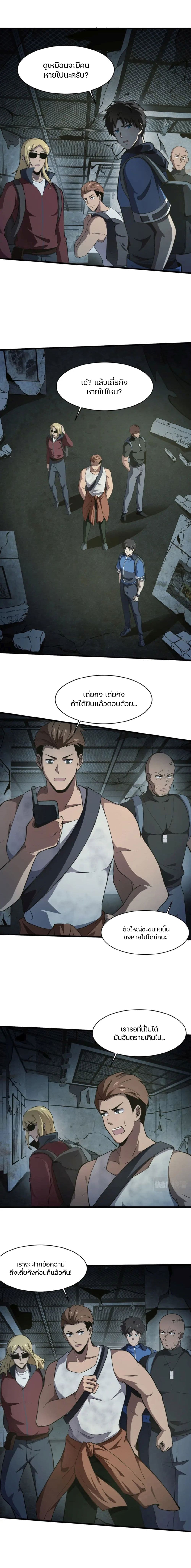 SSS-Rank Lone Summoner ตอนที่ 24 3