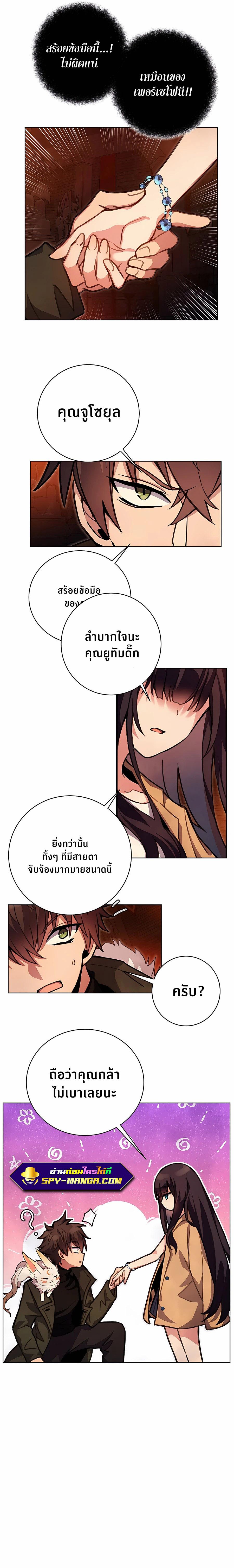 The Part-Time Land of the Gods ตอนที่ 25 2