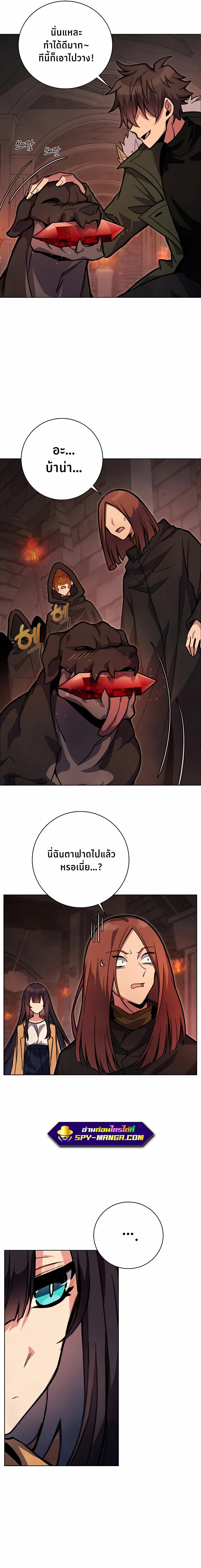 The Part-Time Land of the Gods ตอนที่ 25 7