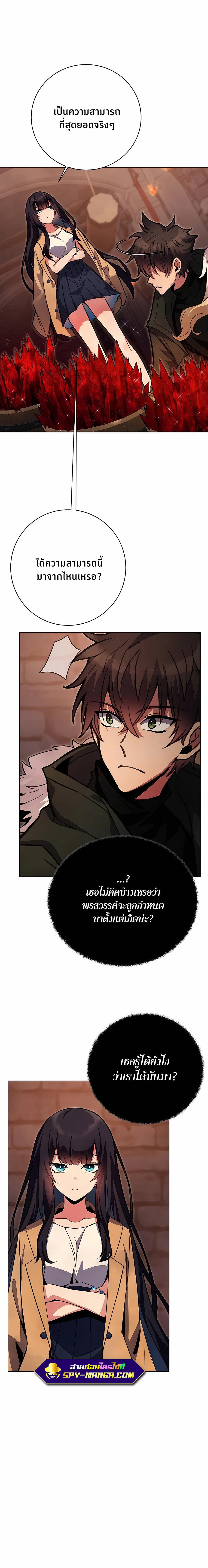 The Part-Time Land of the Gods ตอนที่ 25 8