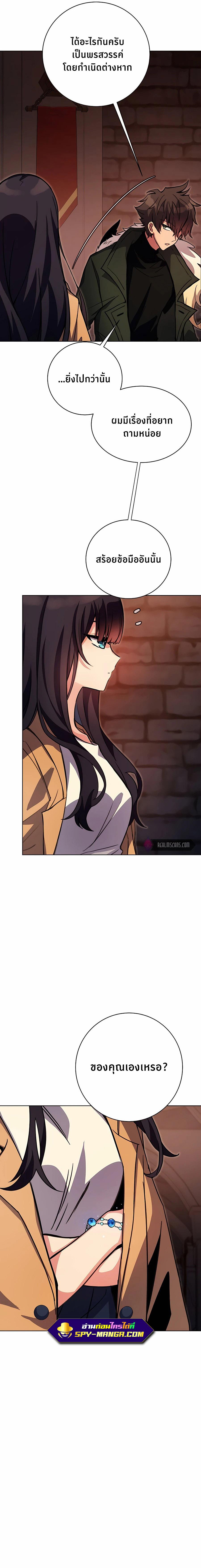 The Part-Time Land of the Gods ตอนที่ 25 9