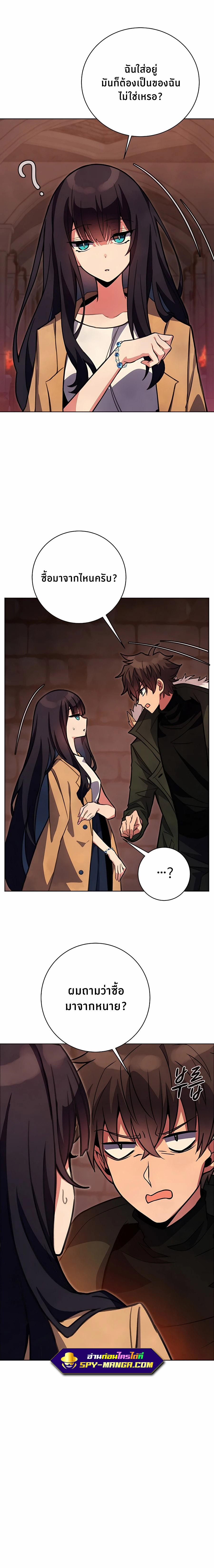 The Part-Time Land of the Gods ตอนที่ 25 10
