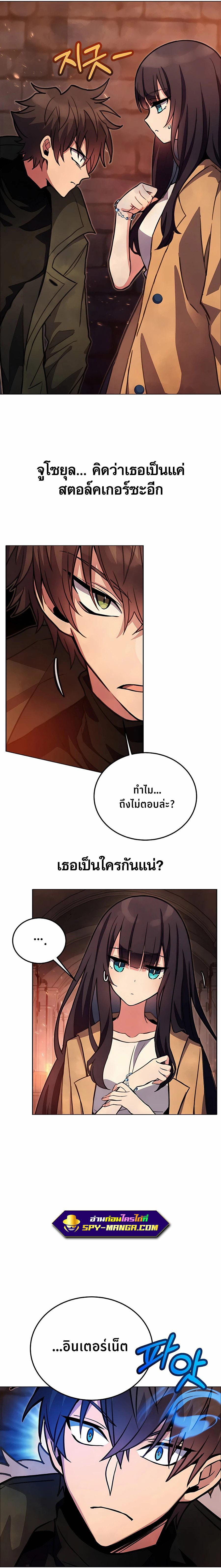 The Part-Time Land of the Gods ตอนที่ 25 12