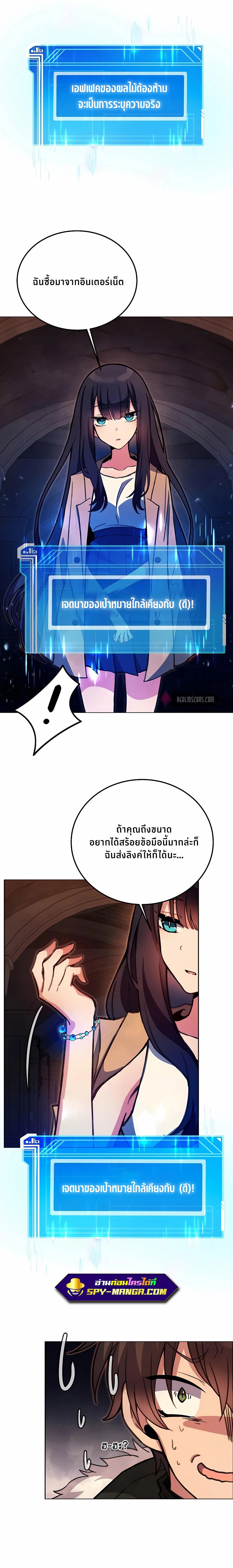 The Part-Time Land of the Gods ตอนที่ 25 13