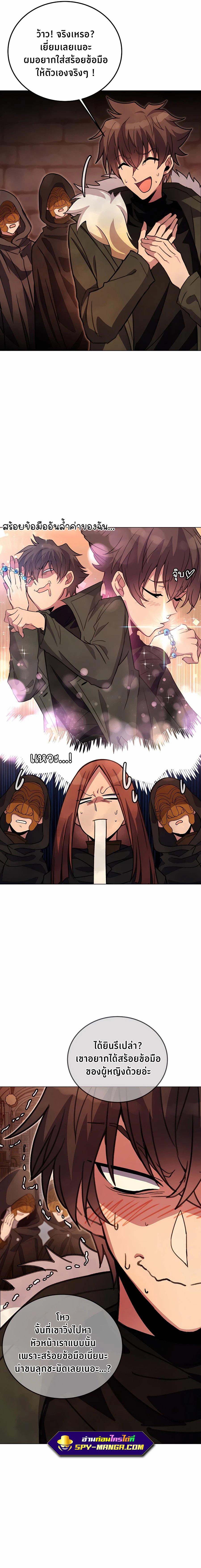 The Part-Time Land of the Gods ตอนที่ 25 14
