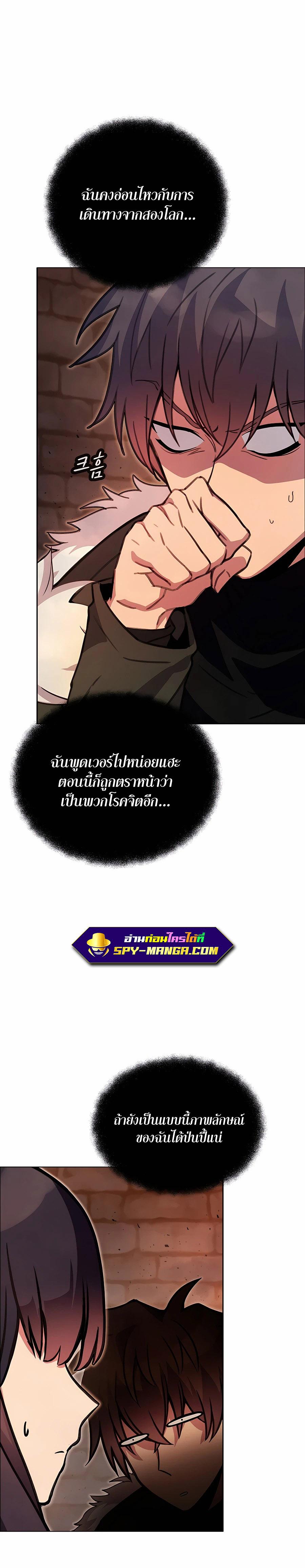 The Part-Time Land of the Gods ตอนที่ 25 15