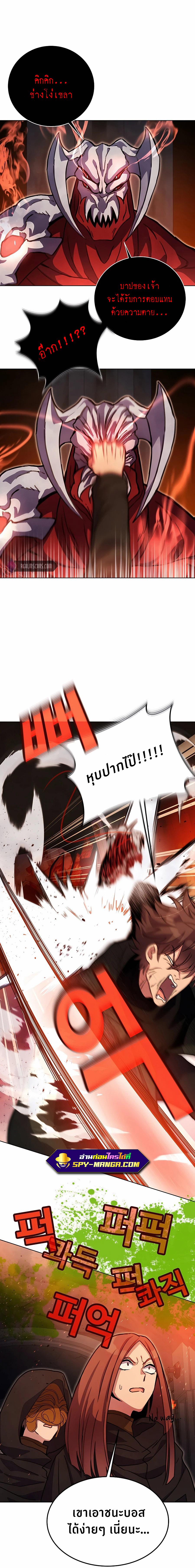 The Part-Time Land of the Gods ตอนที่ 25 19