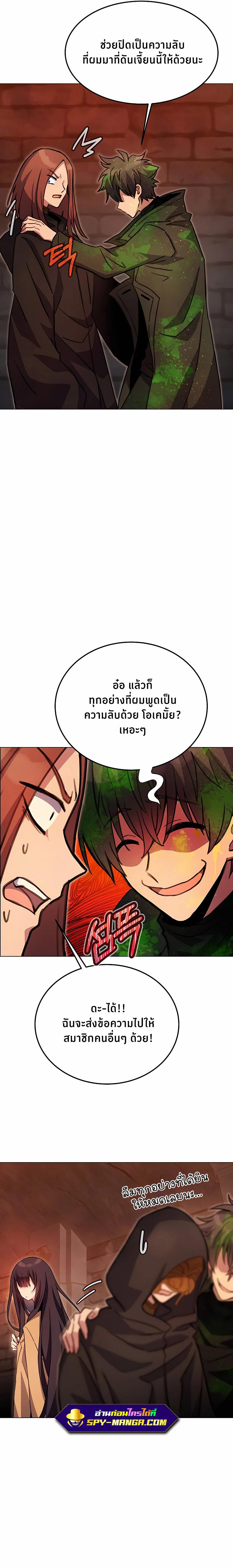 The Part-Time Land of the Gods ตอนที่ 25 21