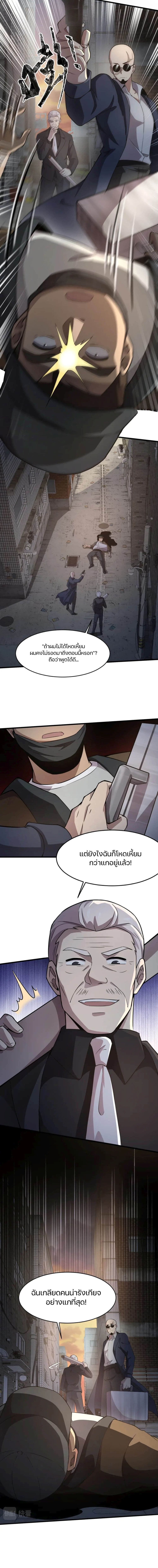 SSS-Rank Lone Summoner ตอนที่ 28 4