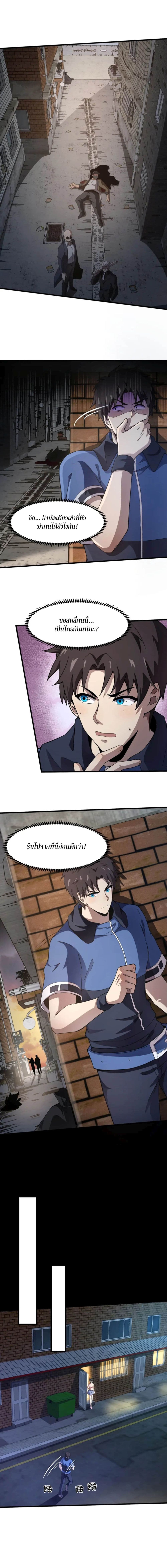 SSS-Rank Lone Summoner ตอนที่ 28 5