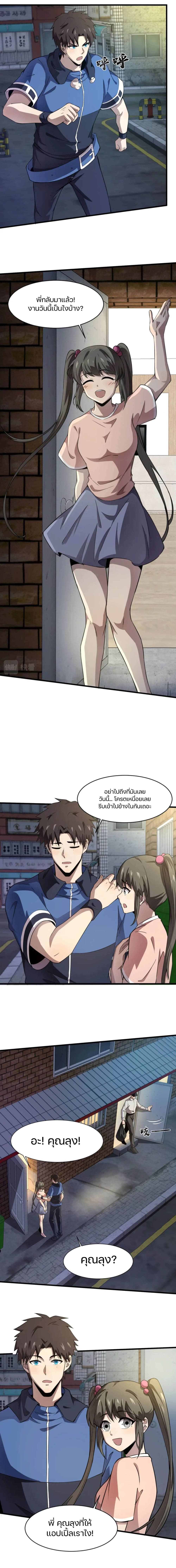 SSS-Rank Lone Summoner ตอนที่ 28 6