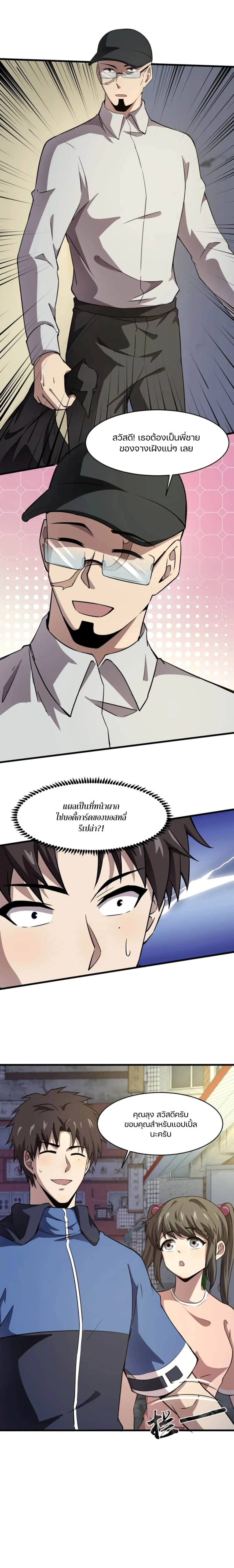 SSS-Rank Lone Summoner ตอนที่ 28 7