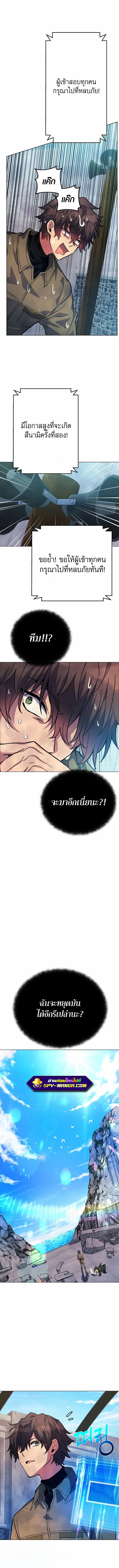 The Part-Time Land of the Gods ตอนที่ 28 7