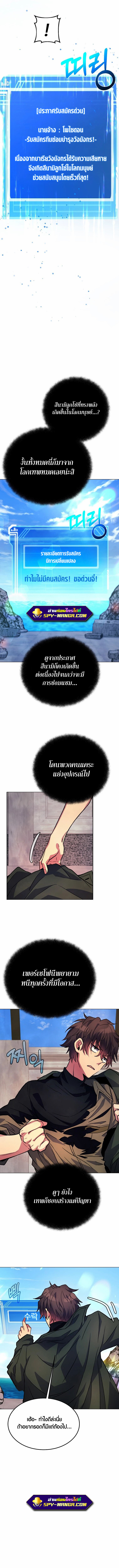 The Part-Time Land of the Gods ตอนที่ 28 8