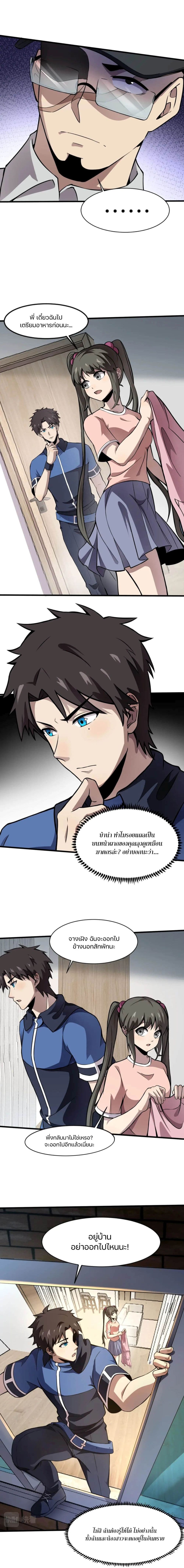 SSS-Rank Lone Summoner ตอนที่ 28 9