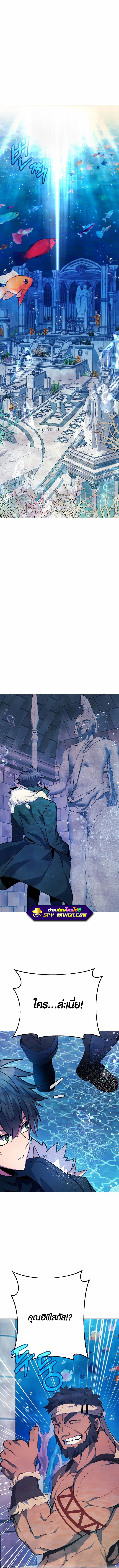 The Part-Time Land of the Gods ตอนที่ 28 9