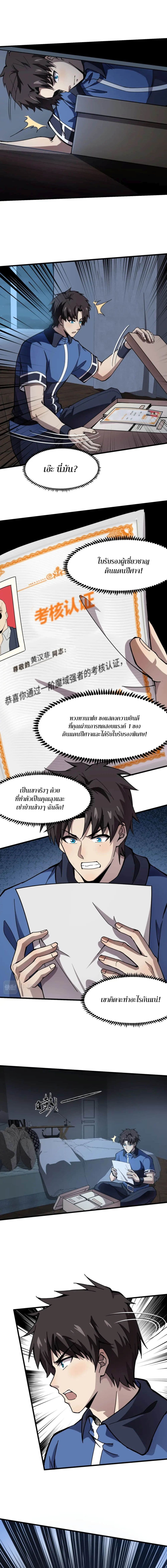 SSS-Rank Lone Summoner ตอนที่ 28 11
