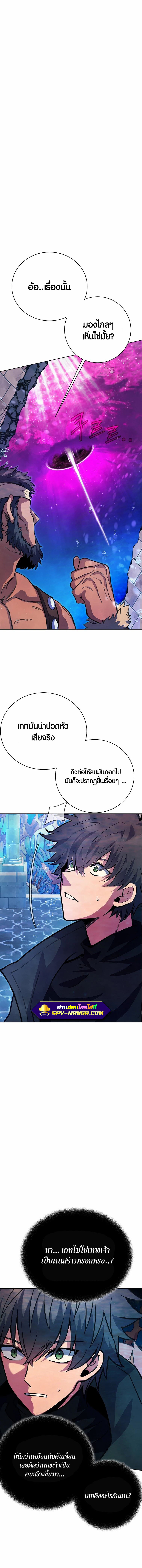 The Part-Time Land of the Gods ตอนที่ 28 12