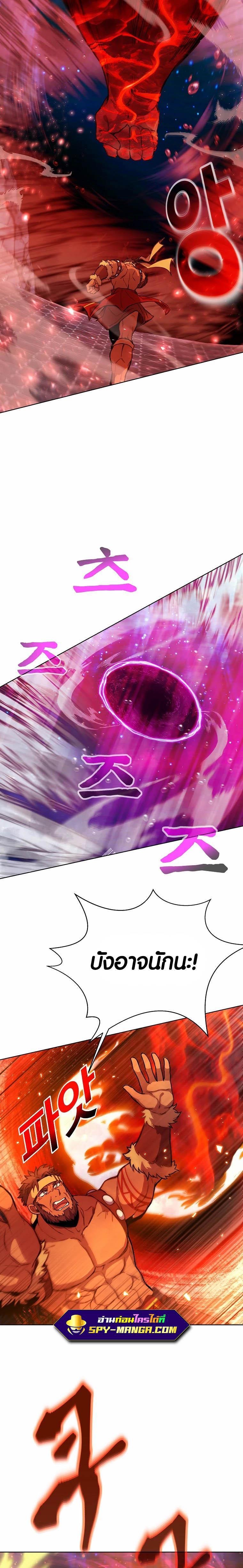 The Part-Time Land of the Gods ตอนที่ 29 2