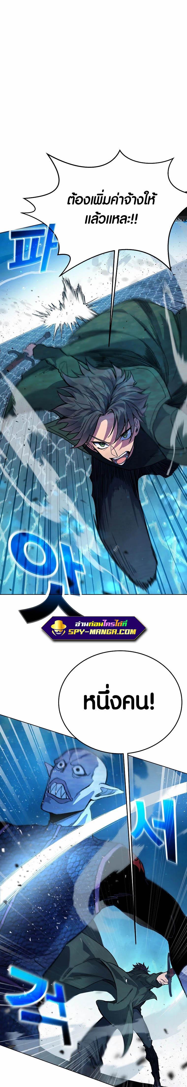 The Part-Time Land of the Gods ตอนที่ 29 8