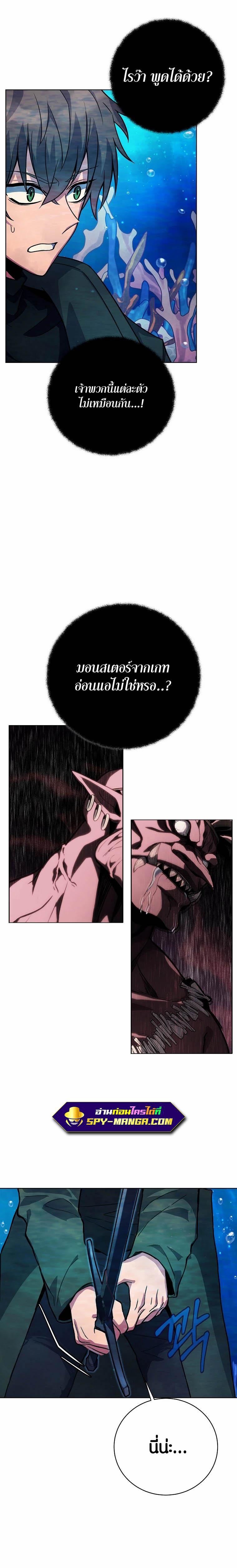The Part-Time Land of the Gods ตอนที่ 29 11