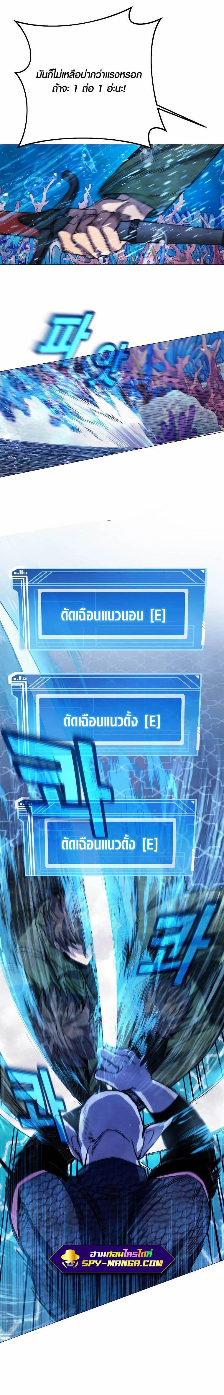 The Part-Time Land of the Gods ตอนที่ 29 17