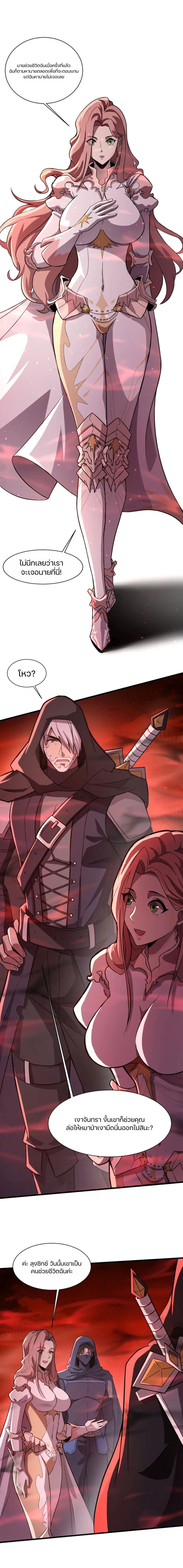 SSS-Rank Lone Summoner ตอนที่ 30 2