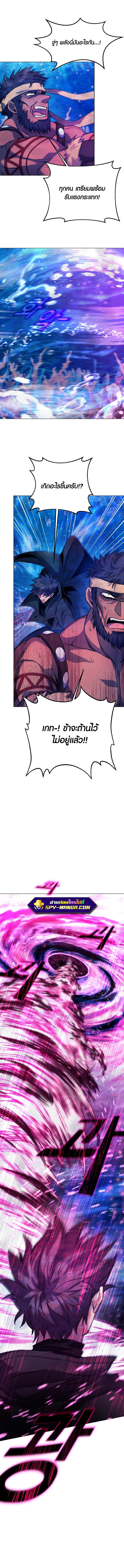The Part-Time Land of the Gods ตอนที่ 30 11