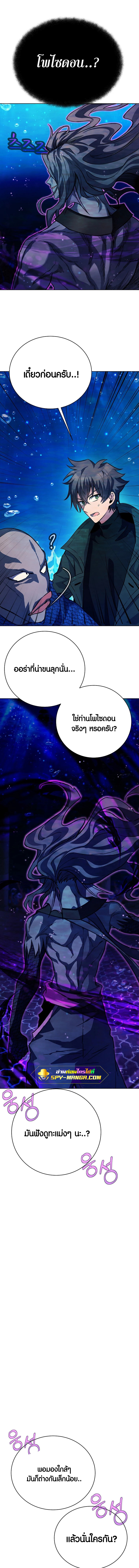 The Part-Time Land of the Gods ตอนที่ 31 2