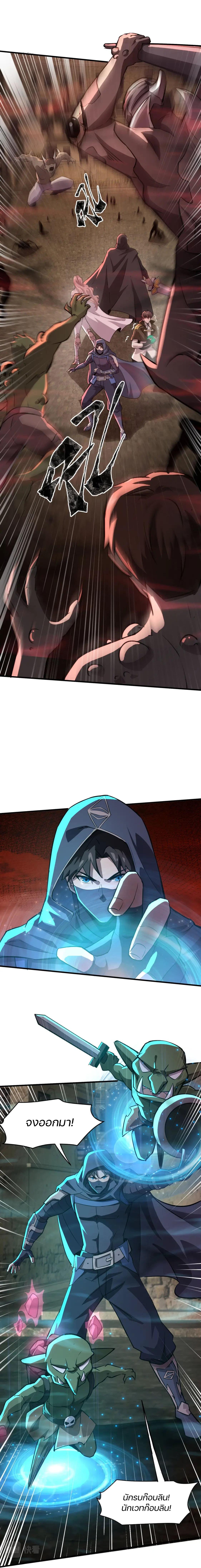 SSS-Rank Lone Summoner ตอนที่ 31 6