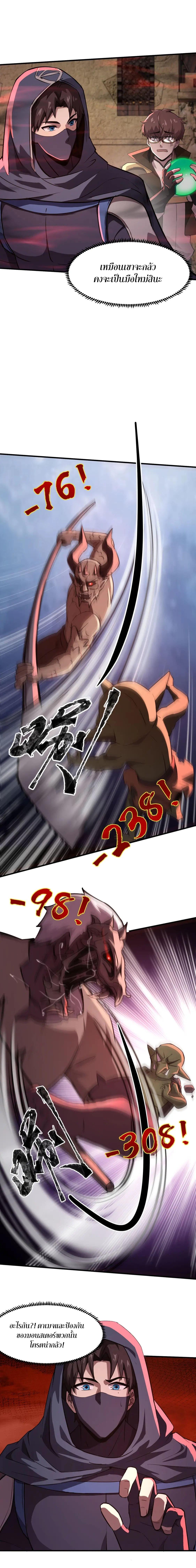 SSS-Rank Lone Summoner ตอนที่ 31 7