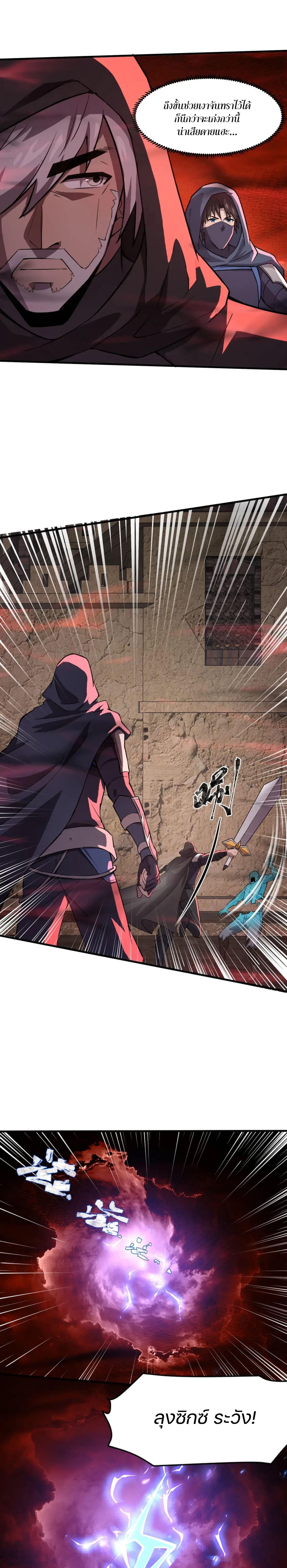 SSS-Rank Lone Summoner ตอนที่ 31 9