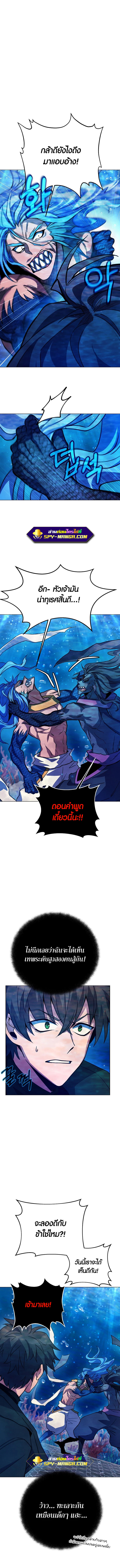 The Part-Time Land of the Gods ตอนที่ 31 11