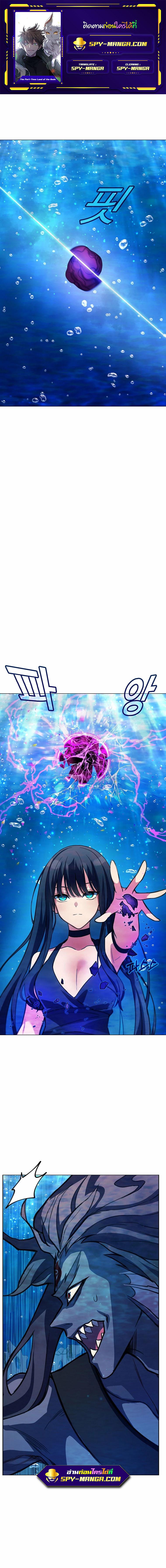 The Part-Time Land of the Gods ตอนที่ 32 1