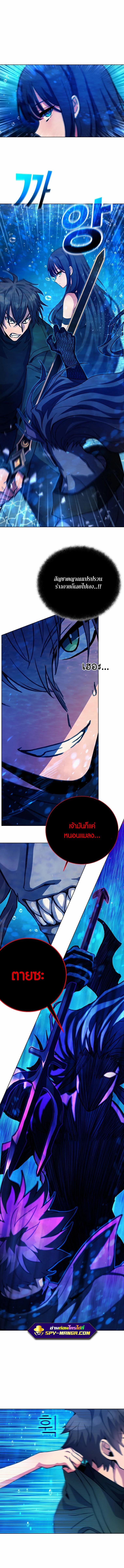 The Part-Time Land of the Gods ตอนที่ 32 6