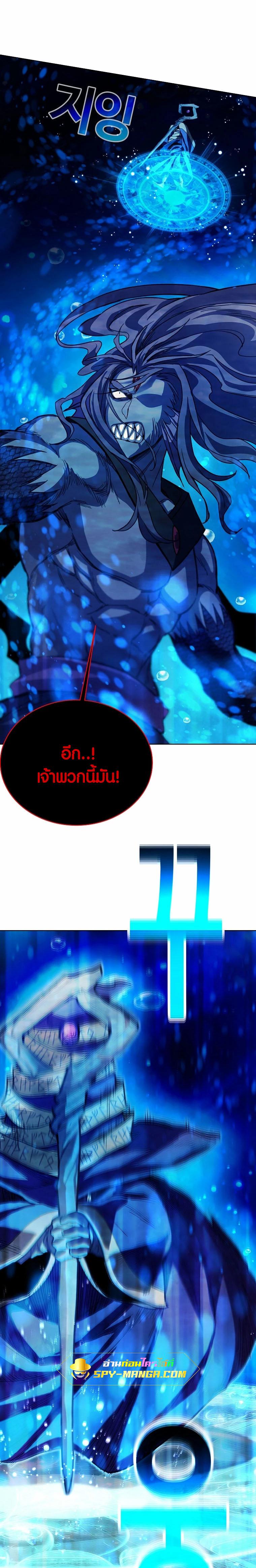 The Part-Time Land of the Gods ตอนที่ 32 8