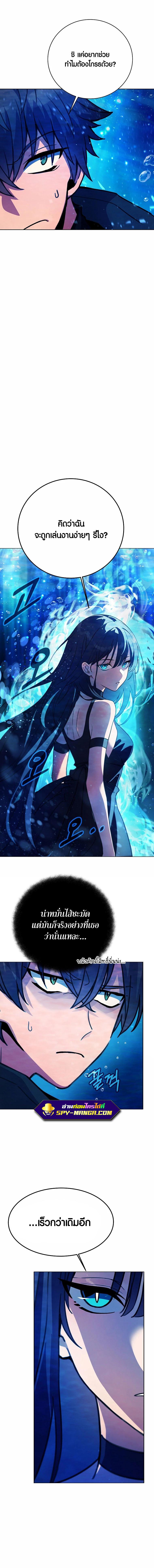 The Part-Time Land of the Gods ตอนที่ 32 10