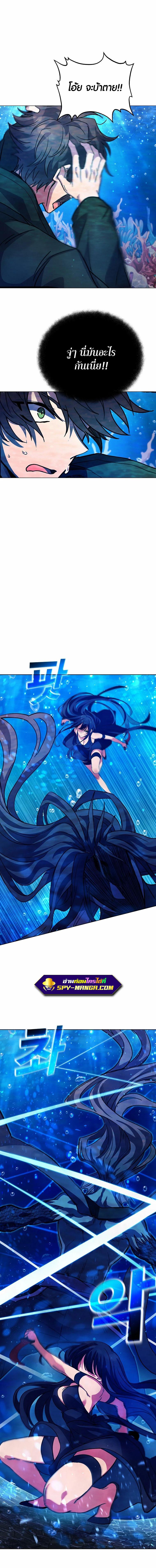 The Part-Time Land of the Gods ตอนที่ 32 14