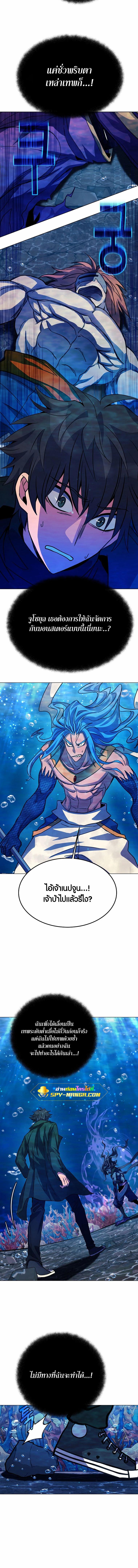 The Part-Time Land of the Gods ตอนที่ 32 19