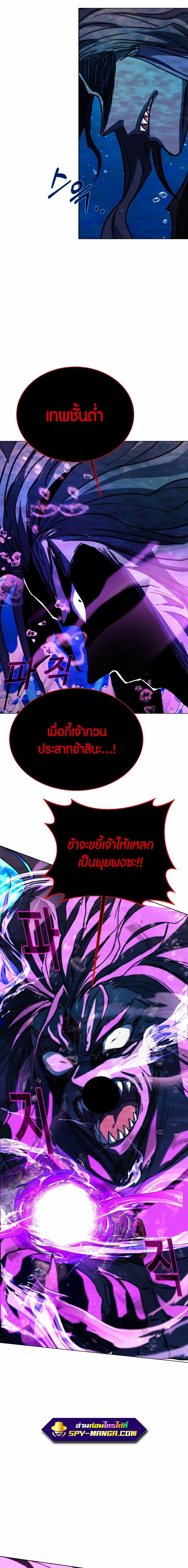 The Part-Time Land of the Gods ตอนที่ 32 20