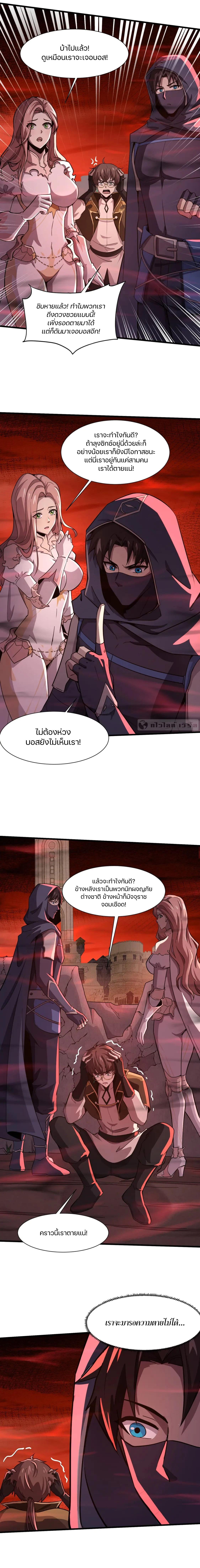 SSS-Rank Lone Summoner ตอนที่ 33 2