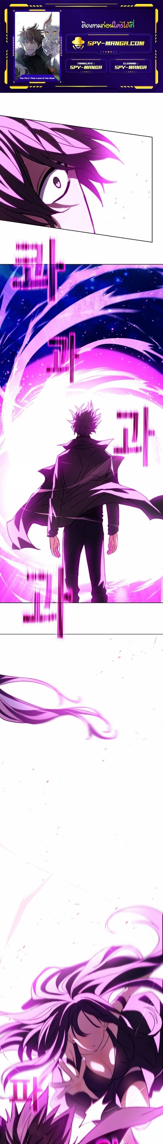 The Part-Time Land of the Gods ตอนที่ 33 1