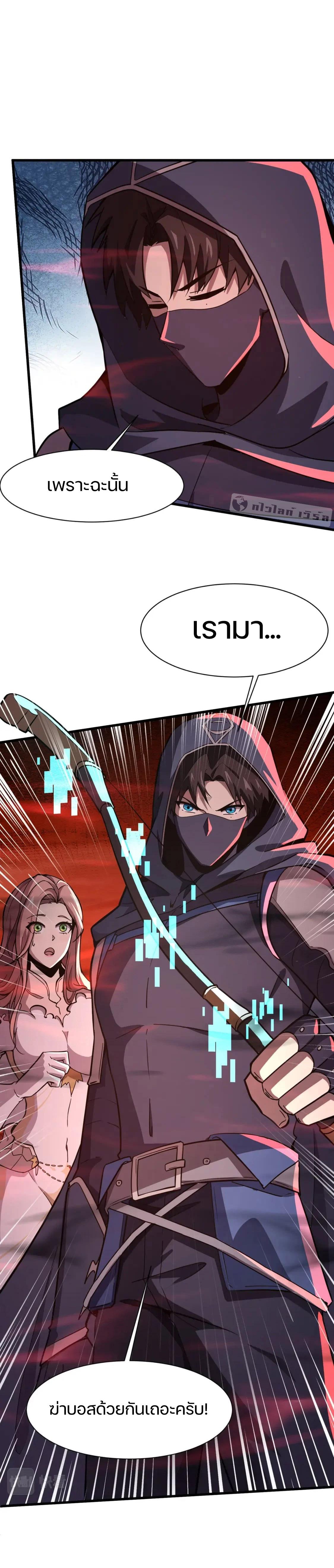 SSS-Rank Lone Summoner ตอนที่ 33 3