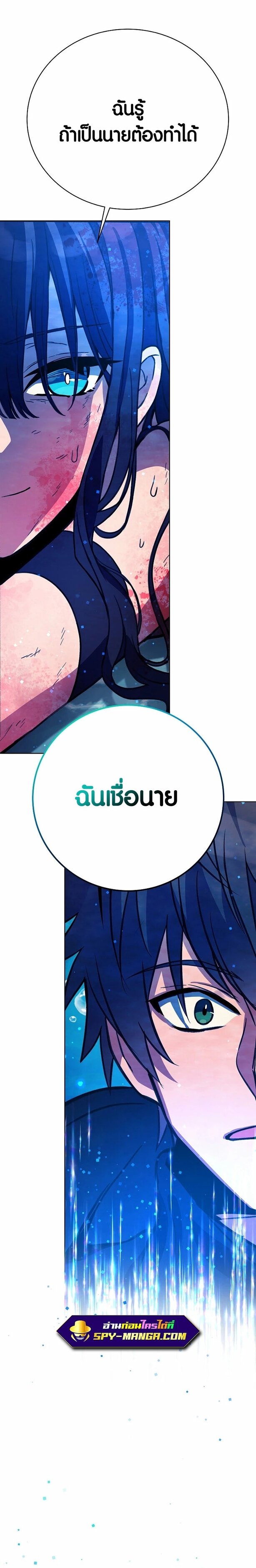 The Part-Time Land of the Gods ตอนที่ 33 7