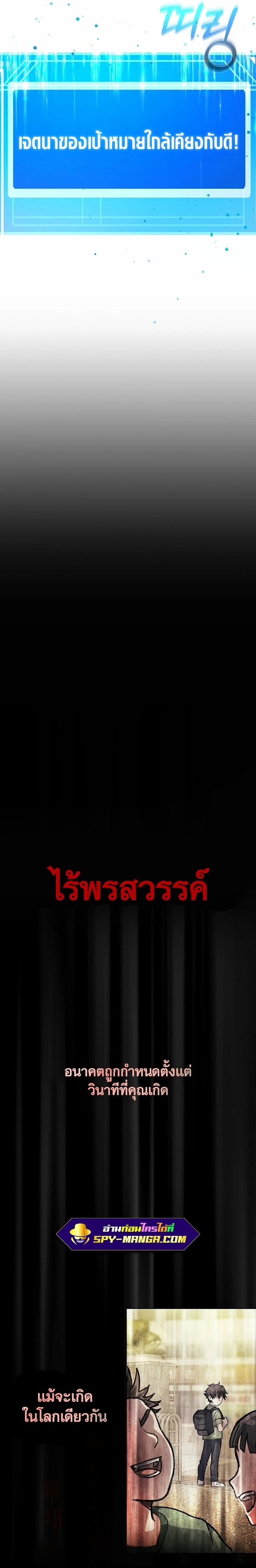 The Part-Time Land of the Gods ตอนที่ 33 8