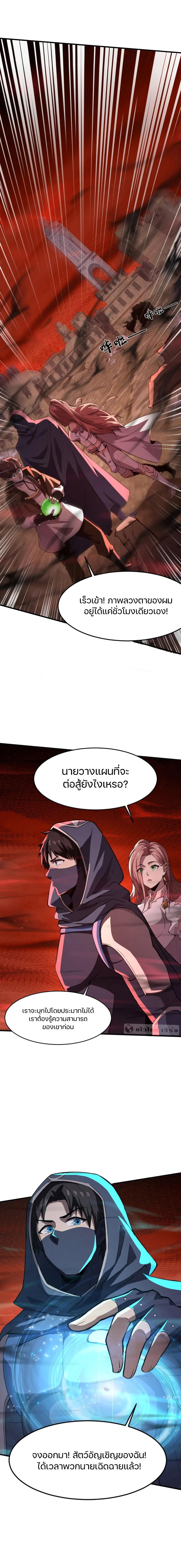 SSS-Rank Lone Summoner ตอนที่ 33 10