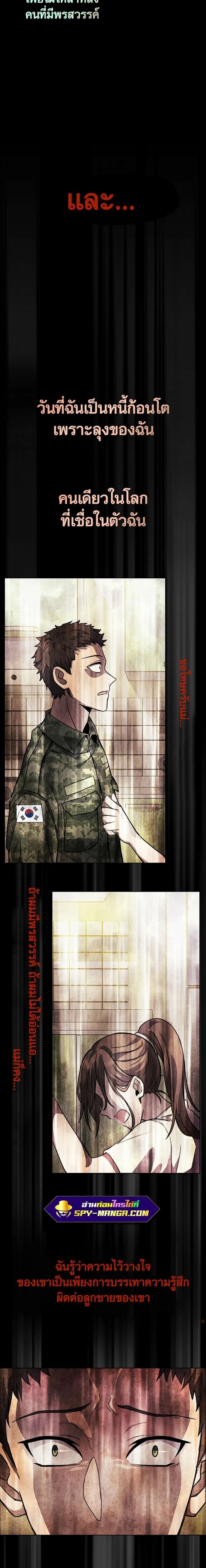 The Part-Time Land of the Gods ตอนที่ 33 10