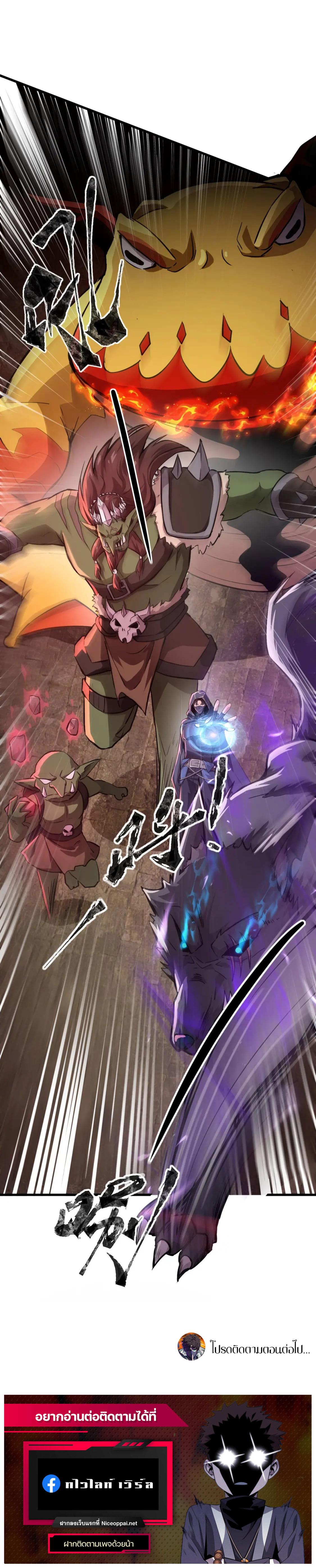 SSS-Rank Lone Summoner ตอนที่ 33 12